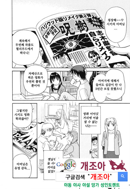 선정적 가족 1_by 망가 이미지 #17