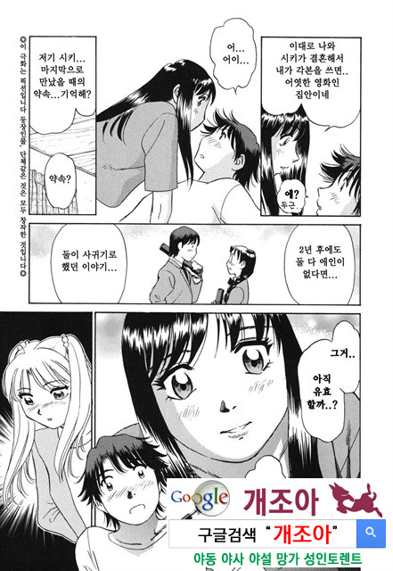 선정적 가족 1_by 망가 이미지 #18