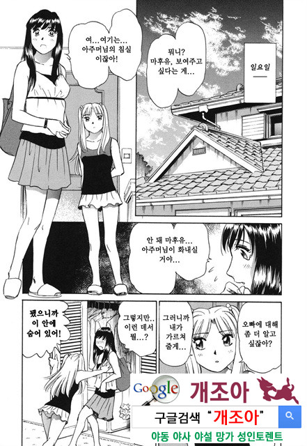 선정적 가족 1_by 망가 이미지 #20