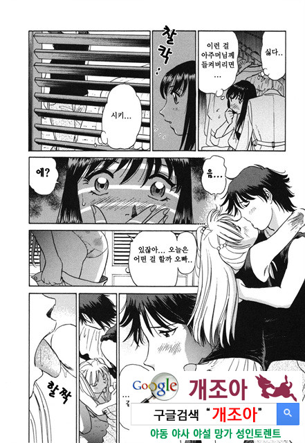 선정적 가족 1_by 망가 이미지 #21