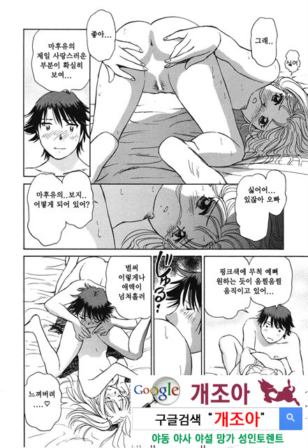 선정적 가족 1_by 망가 이미지 #23