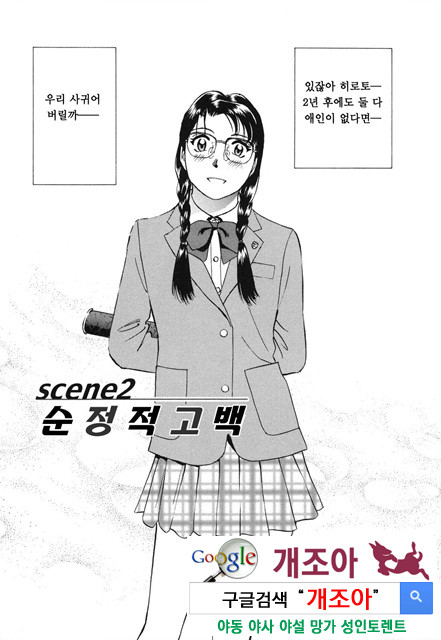 선정적 가족 1_by 망가 이미지 #28