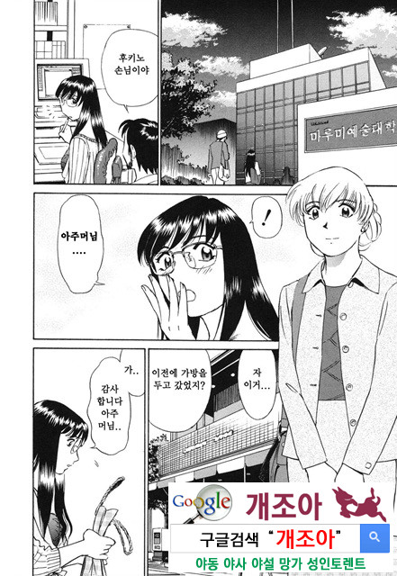 선정적 가족 1_by 망가 이미지 #29