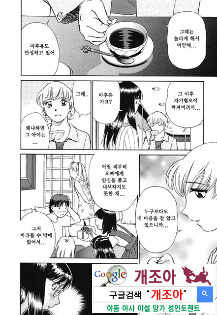 선정적 가족 1_by 망가 이미지 #31