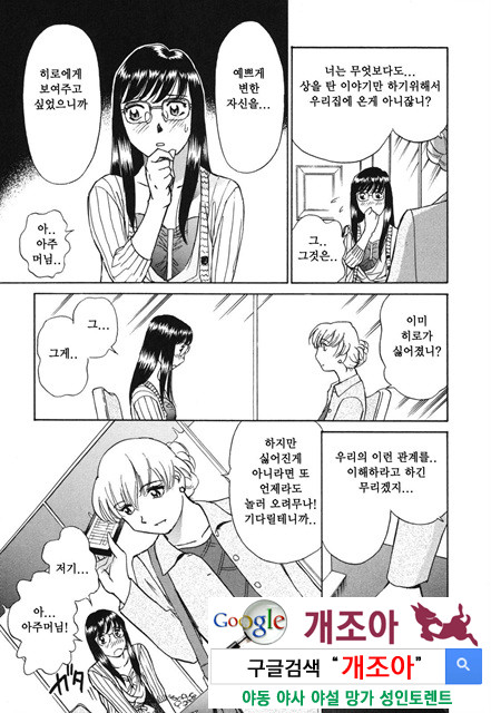 선정적 가족 1_by 망가 이미지 #32