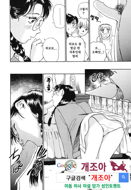 선정적 가족 1_by 망가 이미지 #39