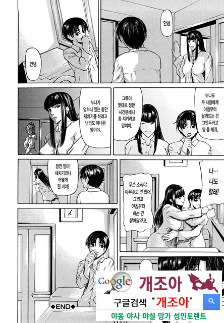 삼매일체(三魅一體) 4_by 망가 이미지 #1