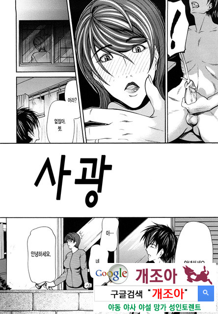 삼매일체(三魅一體) 4_by 망가 이미지 #3