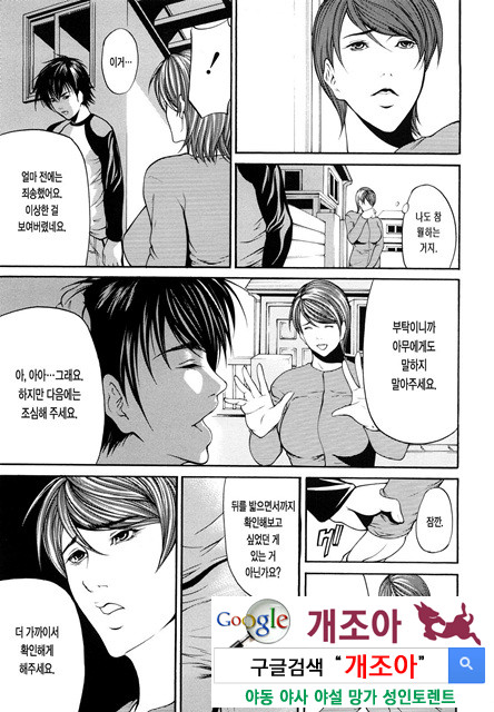 삼매일체(三魅一體) 4_by 망가 이미지 #4