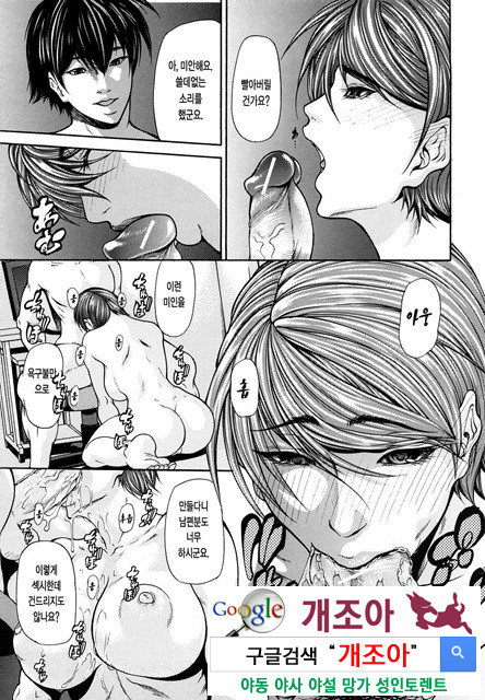 삼매일체(三魅一體) 4_by 망가 이미지 #6