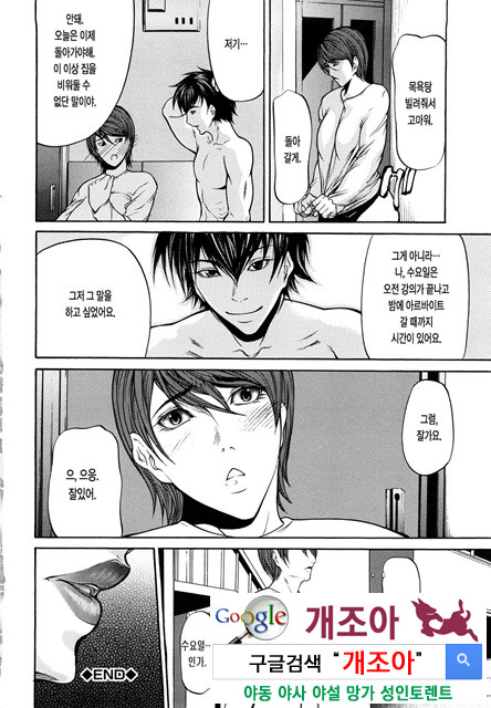 삼매일체(三魅一體) 4_by 망가 이미지 #21