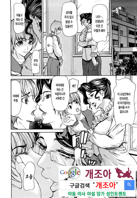 삼매일체(三魅一體) 4_by 망가 이미지 #29