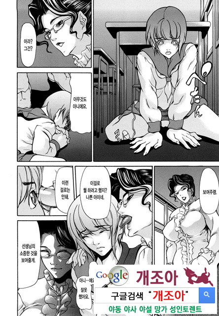 삼매일체(三魅一體) 4_by 망가 이미지 #31