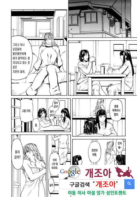 삼매일체(三魅一體) 3_by 망가 이미지 #11