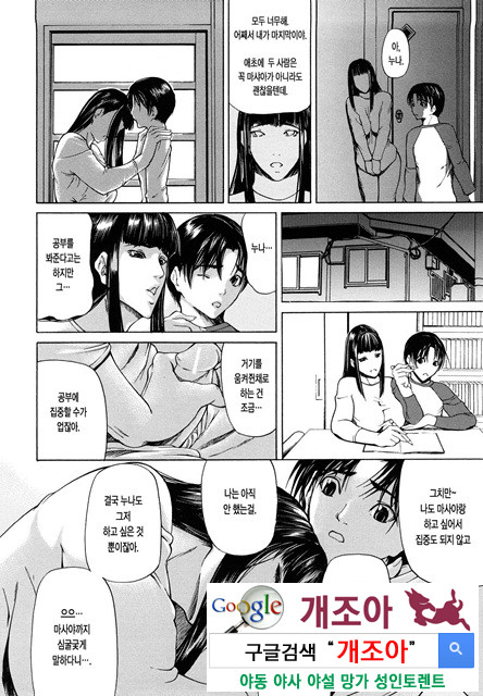 삼매일체(三魅一體) 3_by 망가 이미지 #39