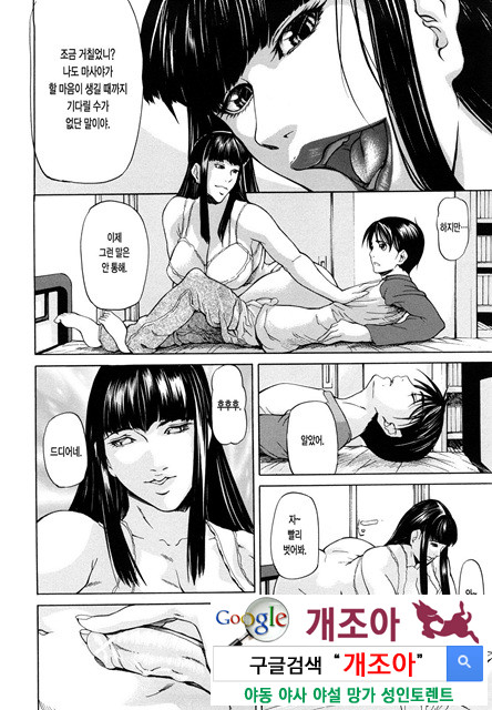 삼매일체(三魅一體) 3_by 망가 이미지 #41