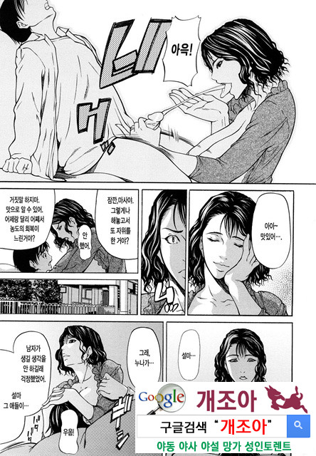 삼매일체(三魅一體) 2_by 망가 이미지 #22