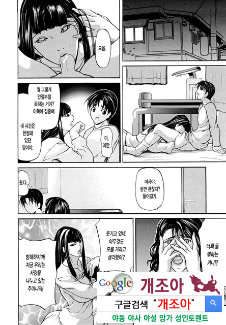 삼매일체(三魅一體) 2_by 망가 이미지 #23