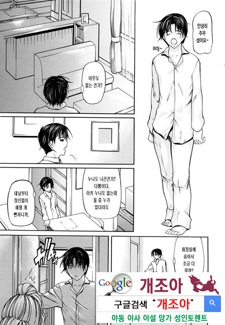 삼매일체(三魅一體) 2_by 망가 이미지 #40