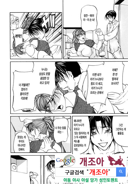 삼매일체(三魅一體) 2_by 망가 이미지 #43