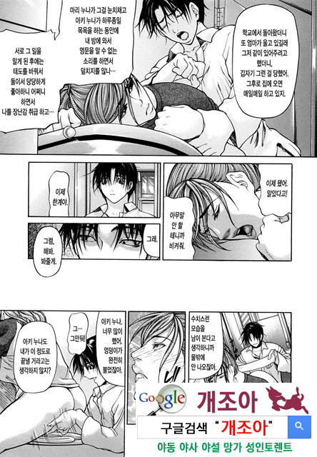 삼매일체(三魅一體) 2_by 망가 이미지 #44