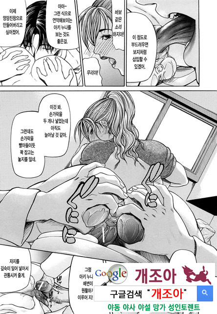 삼매일체(三魅一體) 2_by 망가 이미지 #46