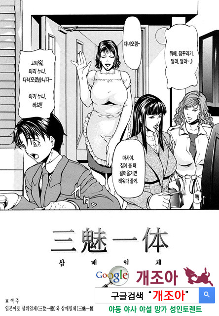 삼매일체(三魅一體) 1_by 망가 이미지 #11