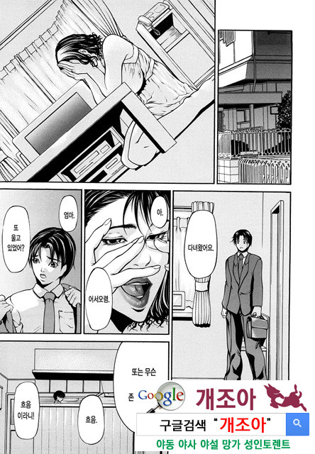 삼매일체(三魅一體) 1_by 망가 이미지 #12