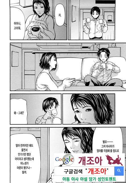 삼매일체(三魅一體) 1_by 망가 이미지 #13