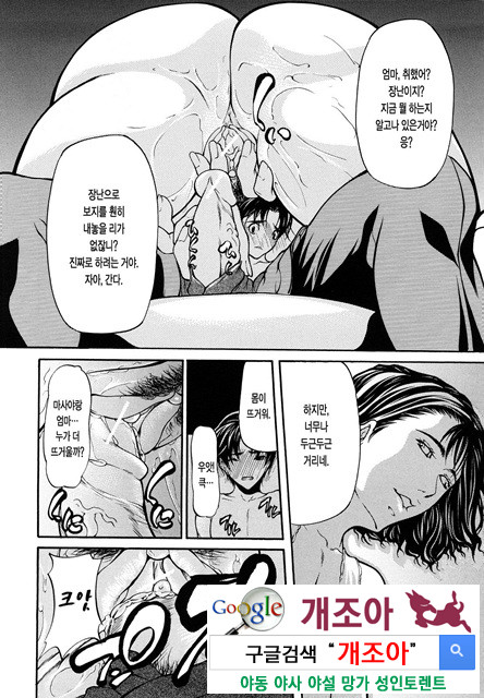 삼매일체(三魅一體) 1_by 망가 이미지 #19