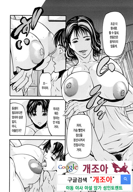 삼매일체(三魅一體) 1_by 망가 이미지 #23