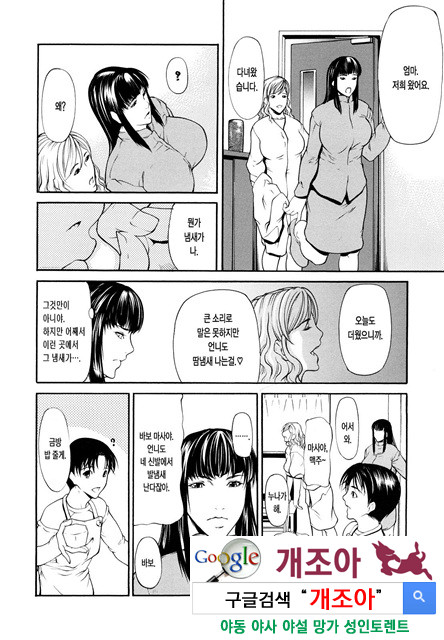 삼매일체(三魅一體) 1_by 망가 이미지 #49