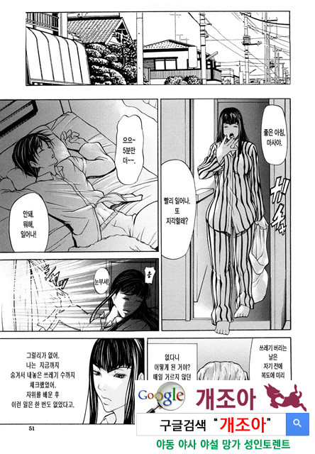 삼매일체(三魅一體) 1_by 망가 이미지 #50