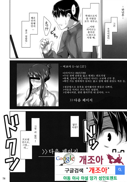 사키코씨의 남성사정 2_by 망가 이미지 #38