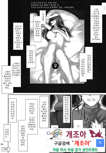 사키코씨의 남성사정 2_by 망가 이미지 #40