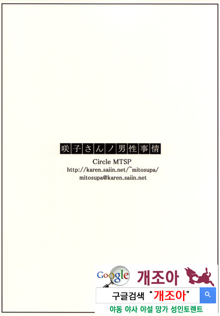 사키코씨의 남성사정 2_by 망가 이미지 #43