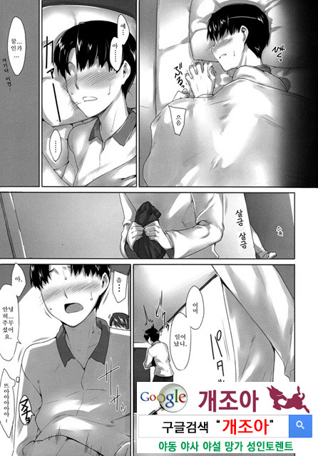 사키코씨의 남성사정 1_by 망가 이미지 #4