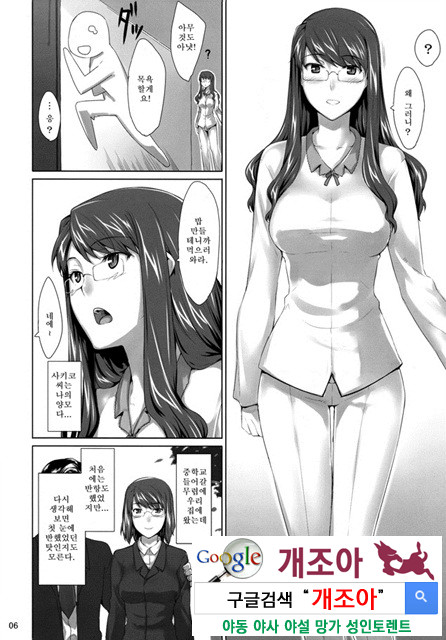 사키코씨의 남성사정 1_by 망가 이미지 #5