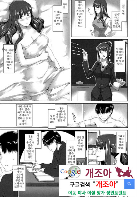 사키코씨의 남성사정 1_by 망가 이미지 #6