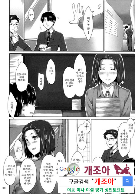 사키코씨의 남성사정 1_by 망가 이미지 #7