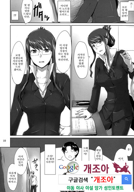 사키코씨의 남성사정 1_by 망가 이미지 #9