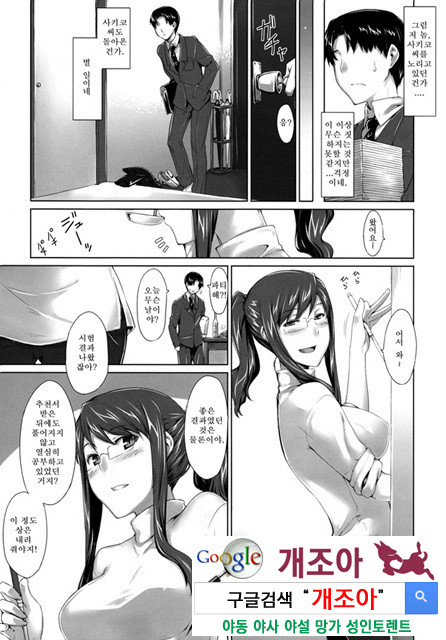 사키코씨의 남성사정 1_by 망가 이미지 #10