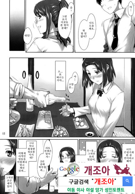 사키코씨의 남성사정 1_by 망가 이미지 #11