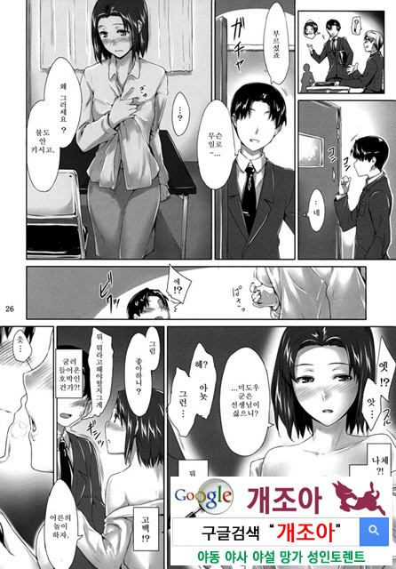 사키코씨의 남성사정 1_by 망가 이미지 #25