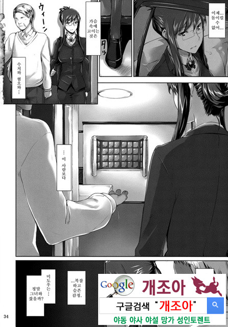 사키코씨의 남성사정 1_by 망가 이미지 #33