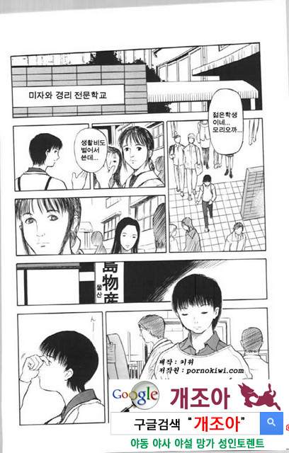 사촌누나 4_by 망가 이미지 #3