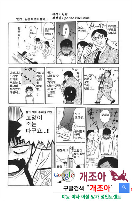 사촌누나 4_by 망가 이미지 #5