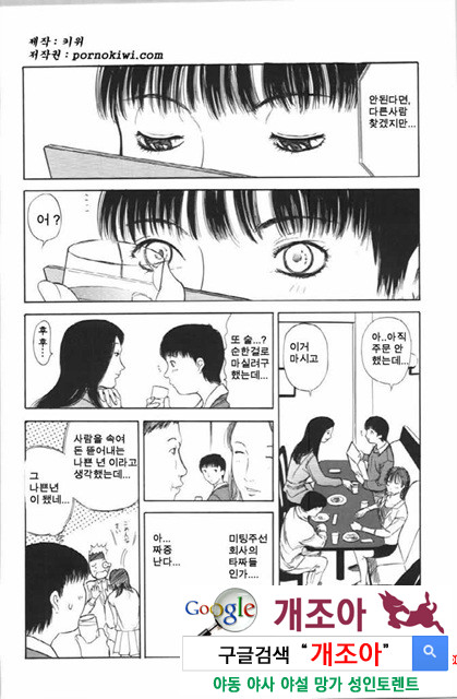 사촌누나 4_by 망가 이미지 #7