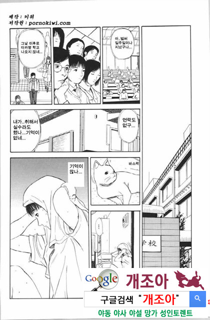 사촌누나 4_by 망가 이미지 #9