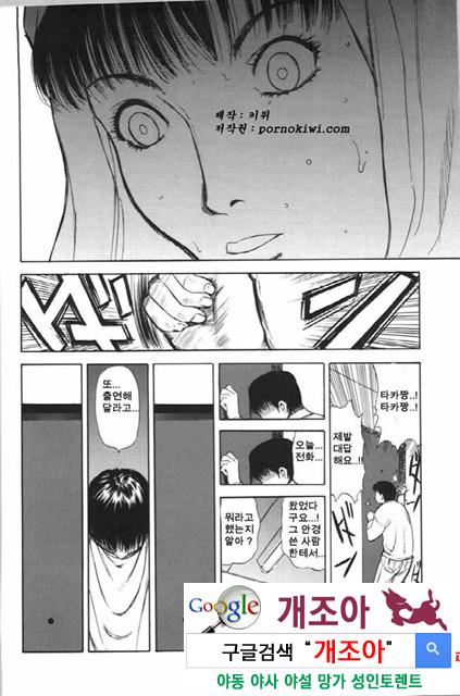 사촌누나 4_by 망가 이미지 #11